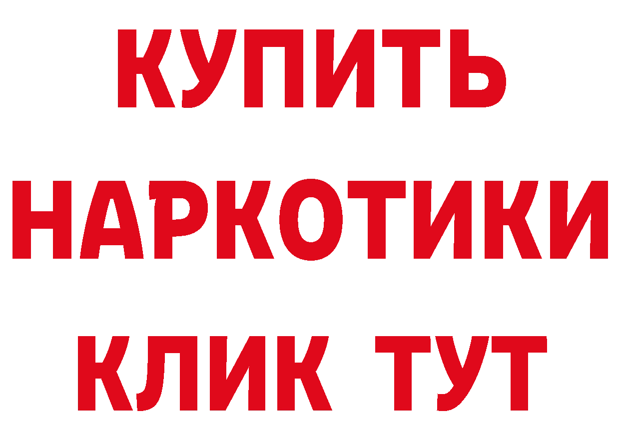 Бутират 1.4BDO ТОР даркнет mega Кологрив